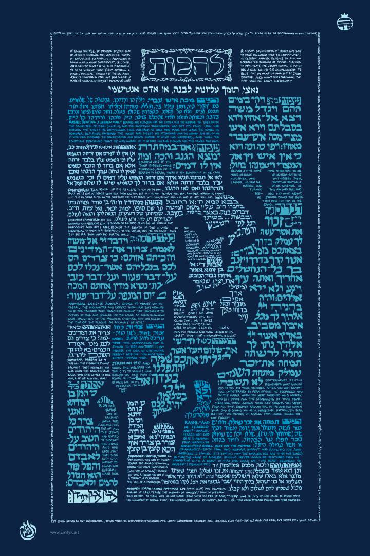 Talmud Daf - Blues