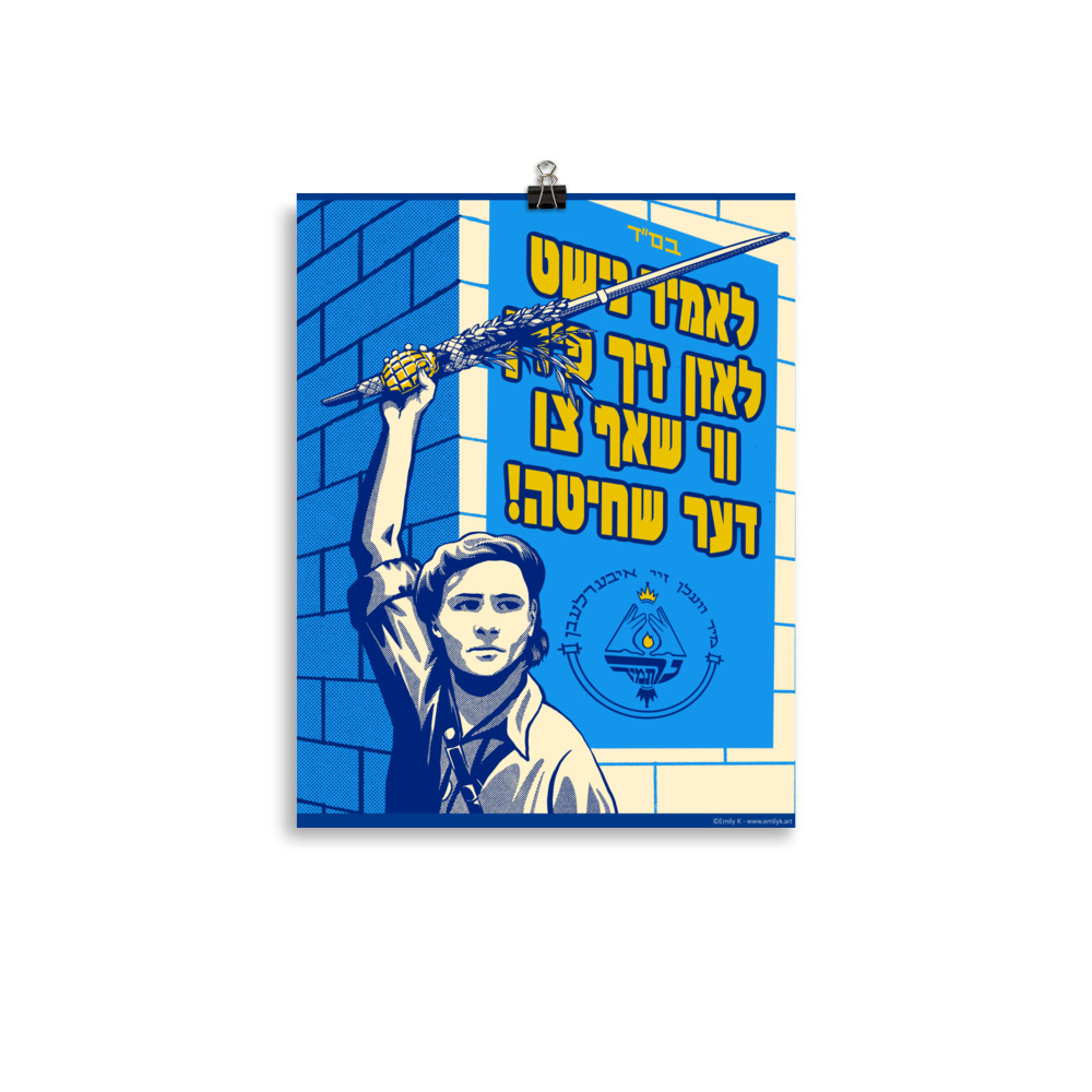 Partisan with Lulav and Grenade - Ner Tamid Series - Jewish Yiddish Resistance - Image 2