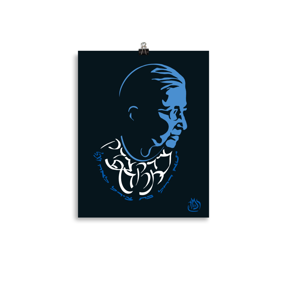 Ruth Bader Ginsburg, Pursuer of Justice - Hebrew Calligraphy Jewish Portrait - Image 2