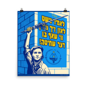 Partisan with Lulav and Grenade - Ner Tamid Series - Jewish Yiddish Resistance