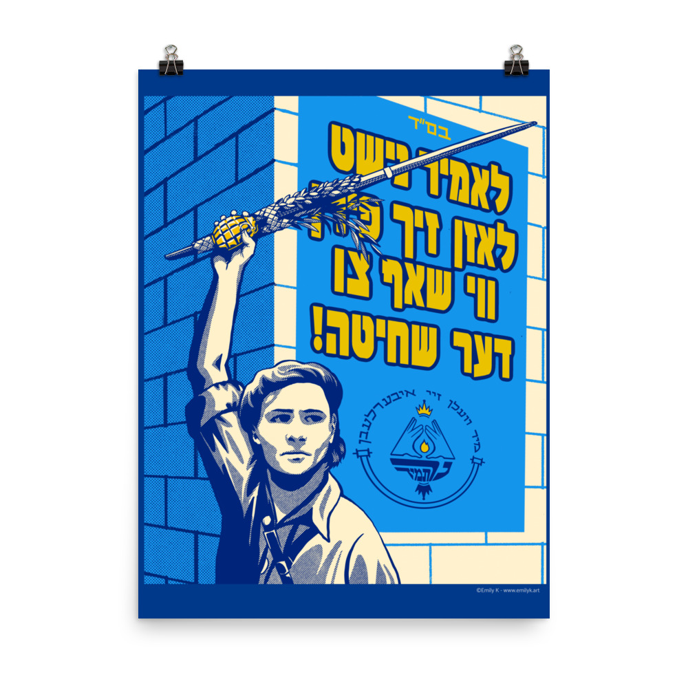 Partisan with Lulav and Grenade - Ner Tamid Series - Jewish Yiddish Resistance - Image 3