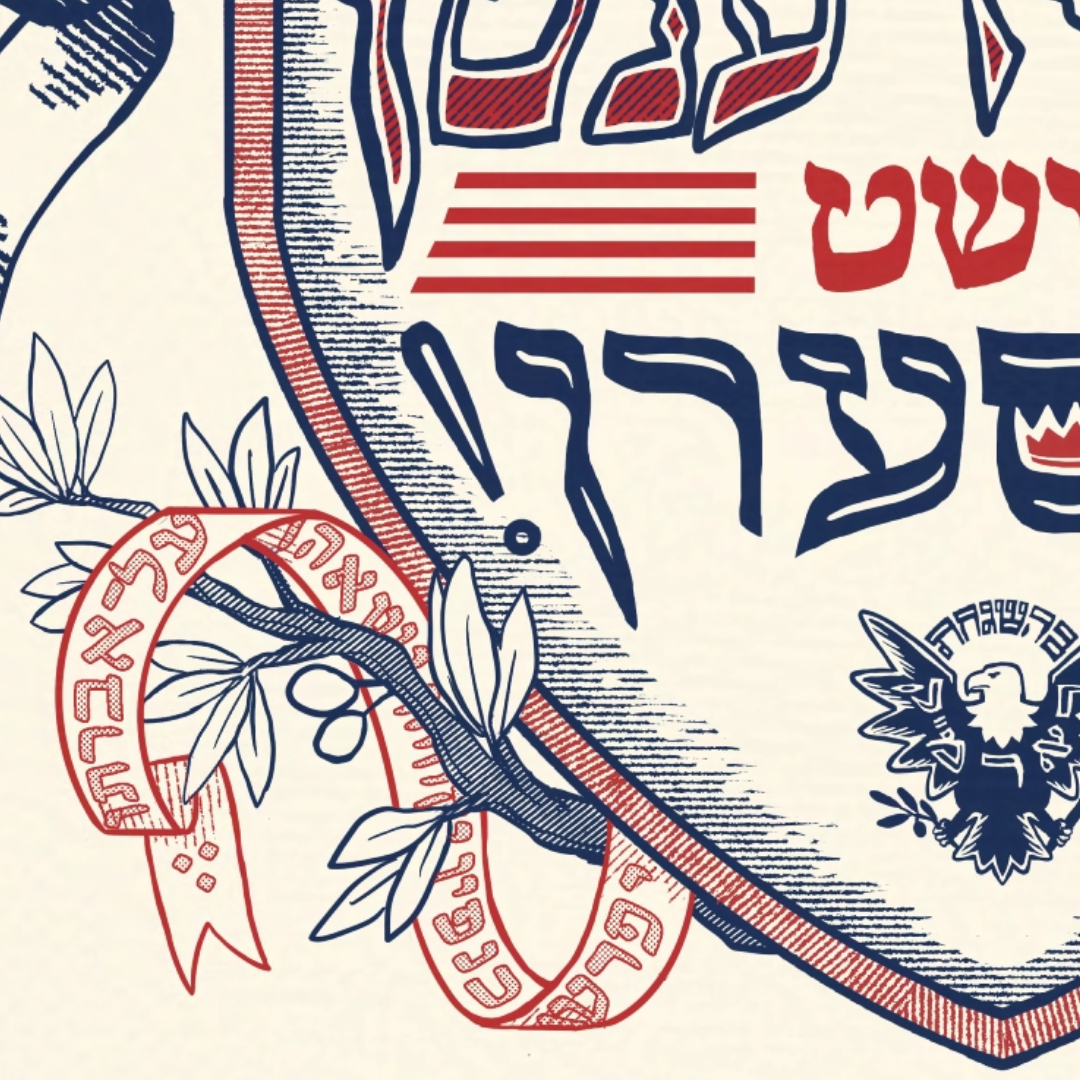 Prezidenten, Nisht Kaizeren! / Presidents, Not Kings! - Yiddish Resistance Print - Image 3