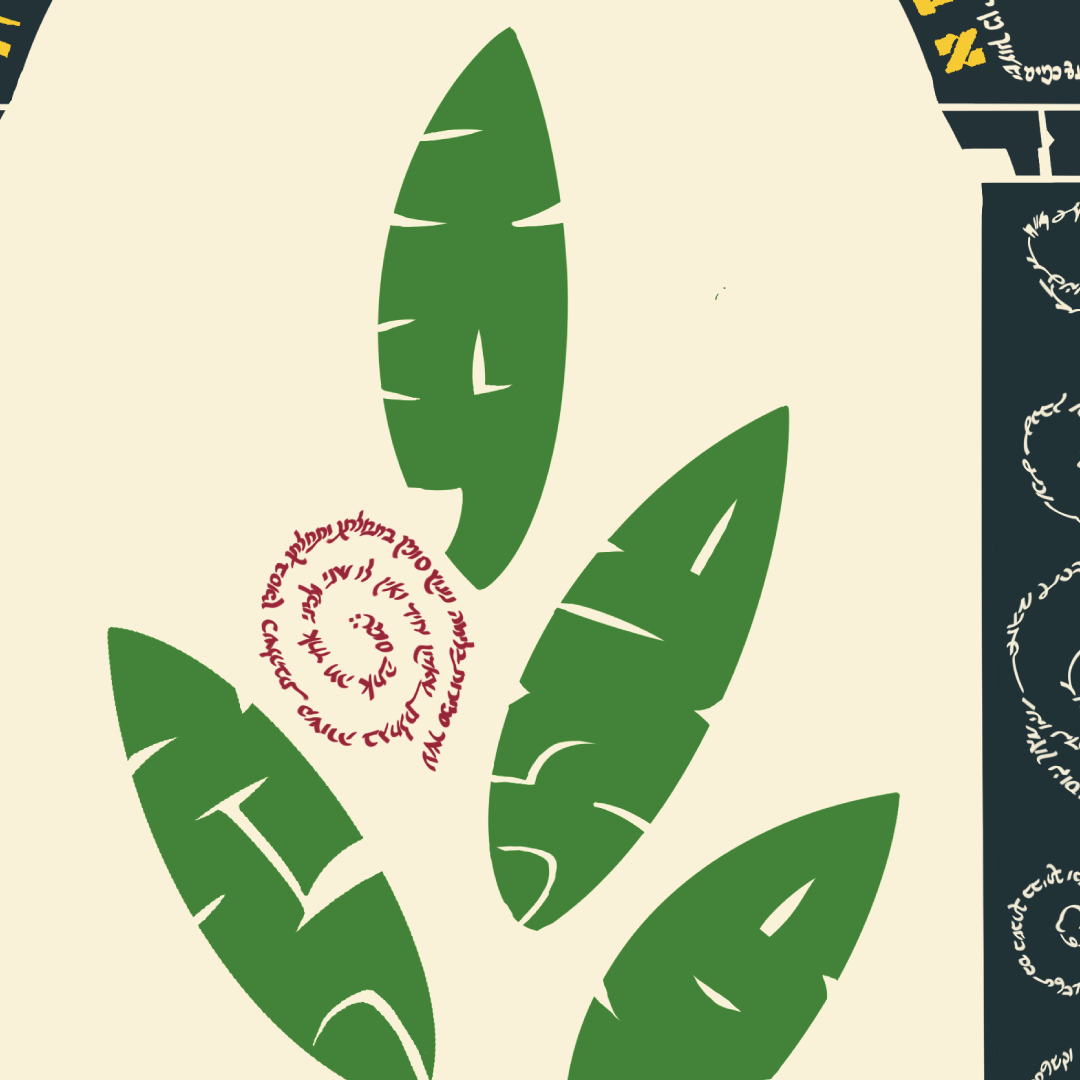 Ilan - Kabbalah Tree of Life Diagram - Image 3