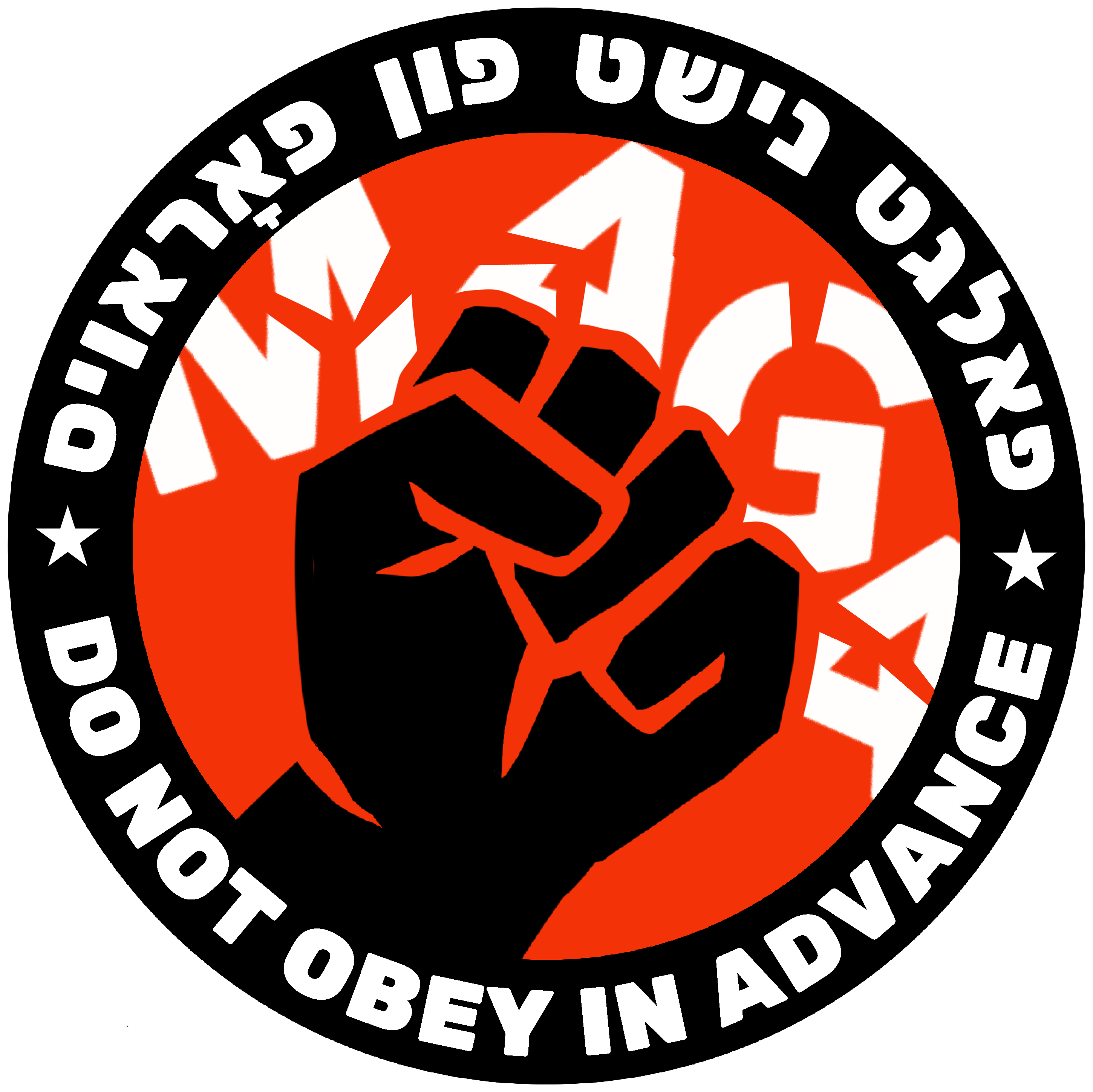 Circular design. In the middle there is a black fist on a red background, smashing white letters that spell "MAGA." Around it in white text on a black thick border are the words "Do not obey in advance" in English and Yiddish.