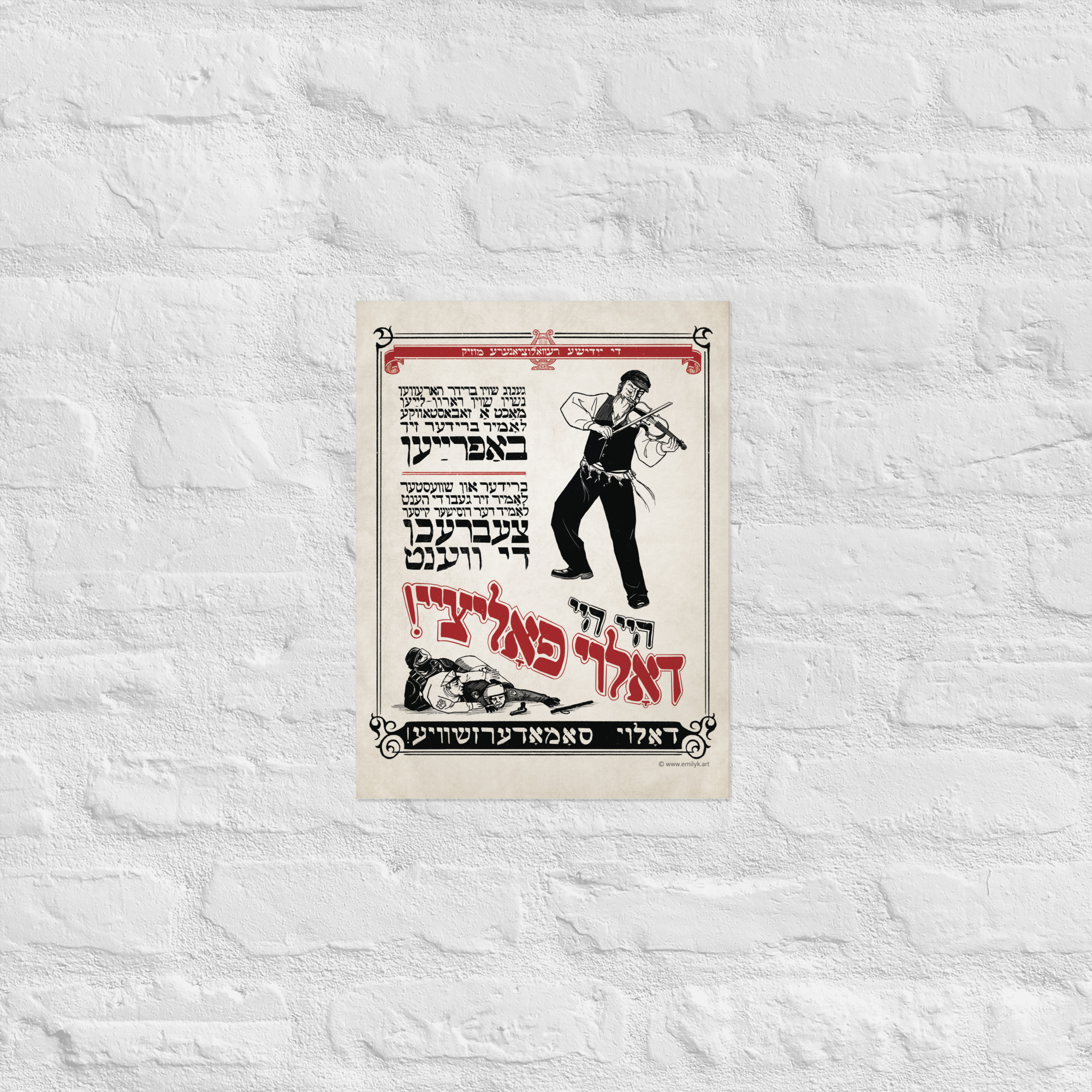 Down with the Police! / Daloy Politzei! - Jewish Yiddish Resistance Print - Image 2