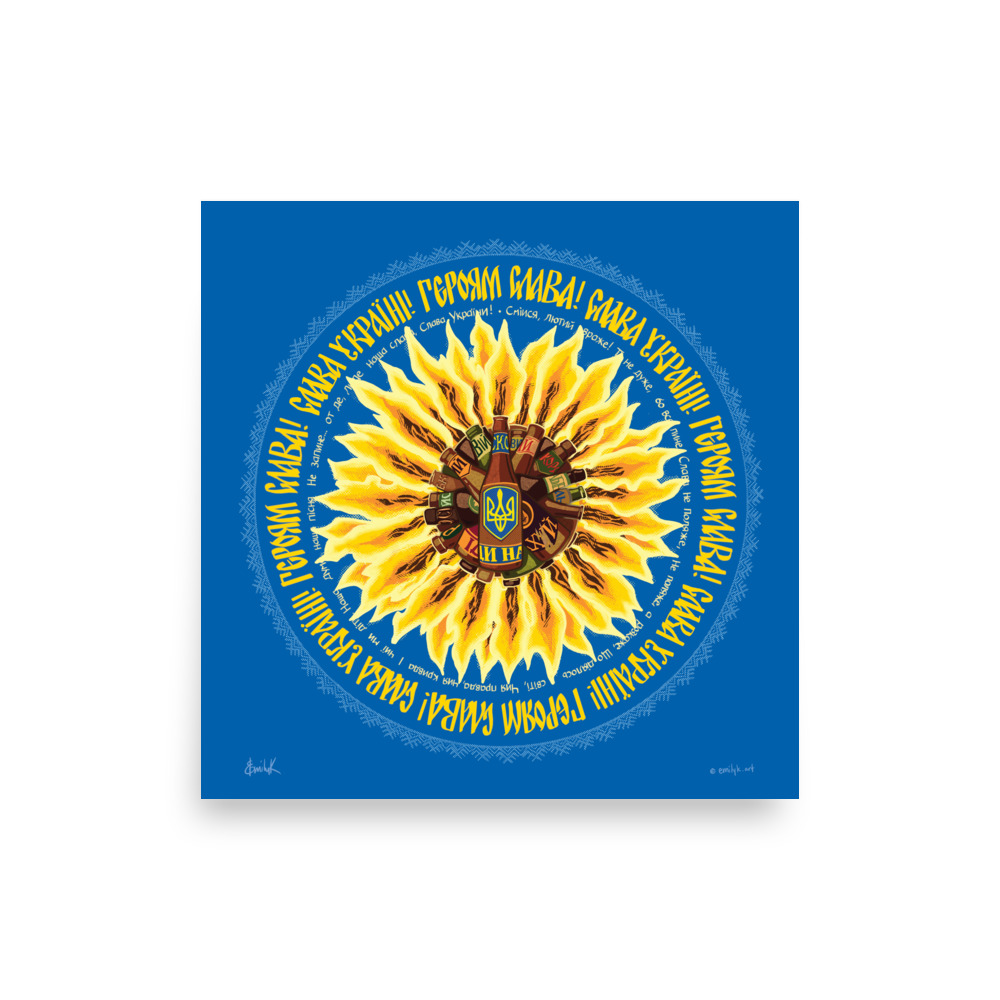 Square print of the molotov sunflower, flat on a blank wall.