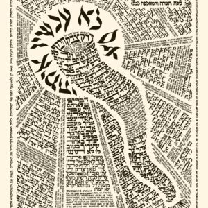 A Hebrew calligraphy piece consisting of many interweaving texts in Hebrew and English, forming the shape of a shofar blasting out the texts to the world. It is black text on a cream background.