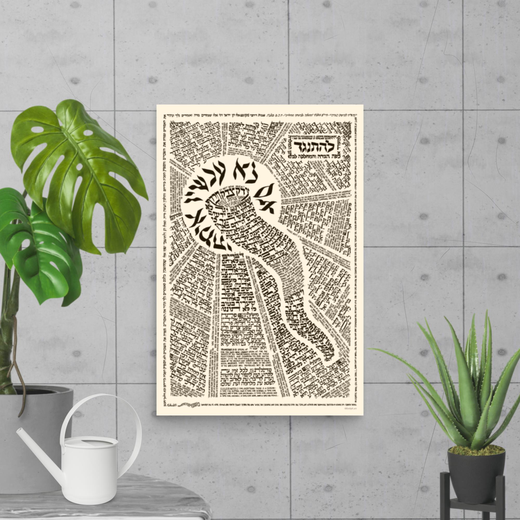 The print is hanging on a light grey wall. A couple plants sit around it.