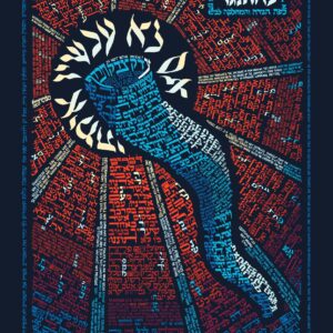 A Hebrew calligraphy piece consisting of many interweaving texts in Hebrew and English, forming the shape of a shofar blasting out the texts to the world. It has a mosaic-like feel, with yellow, reds, and blues making up the imagery.