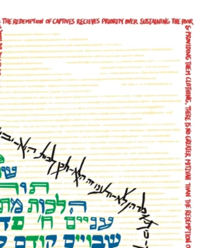 Close up of the blue and green Hebrew text that makes up the land of Gaza. Around it, stylized like barbed wire, is additional Hebrew text. On the right in red is English text.