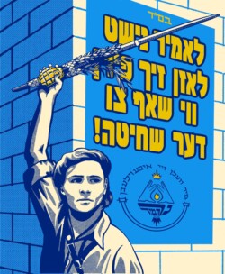 Partisan with Lulav and Grenade